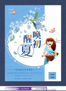 金秋上新宣传单