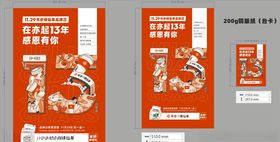 书亦烧仙草 灯片