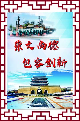 武威城市精神