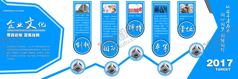 编号：38520909272244351352【酷图网】源文件下载-公司文化墙设计