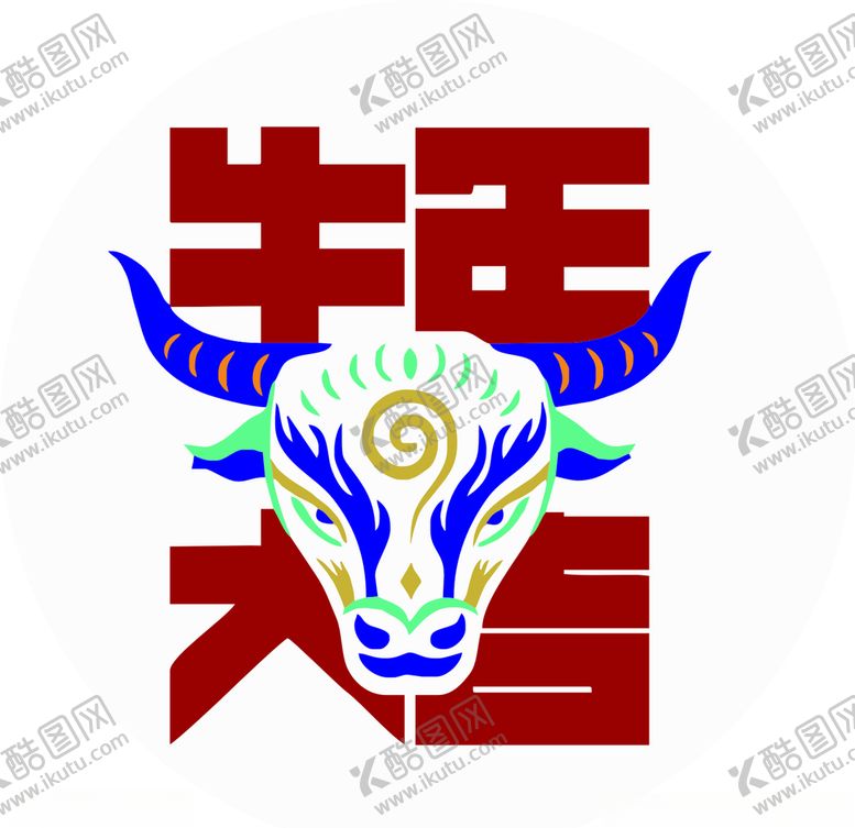 编号：37245804172129281156【酷图网】源文件下载-牛年大吉