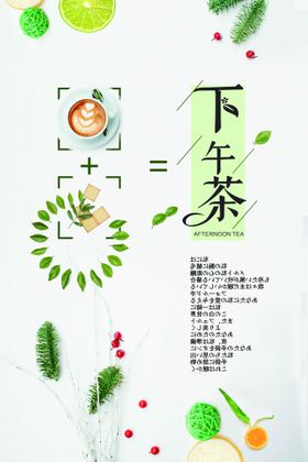 下午茶