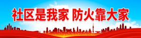 编号：13792809242209114038【酷图网】源文件下载-安全连着你我他 平安幸福靠大家