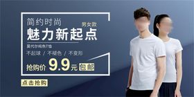 T恤banner 广告图 海报