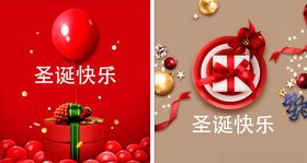 圣诞海报冬天素材新年快乐礼物