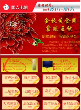 公牛电器标志广告