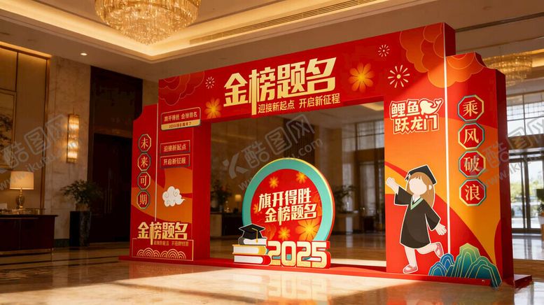 编号：66615004091114342445【酷图网】源文件下载-状元门