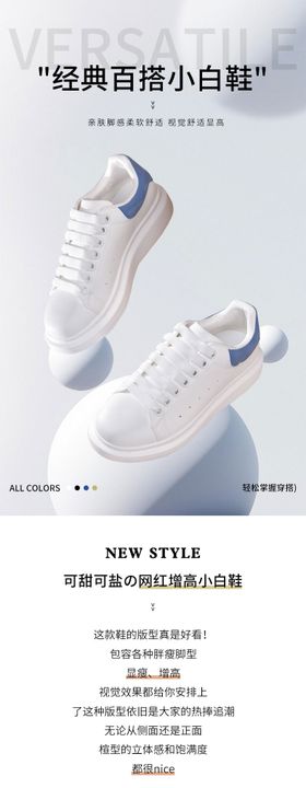 鞋子详情