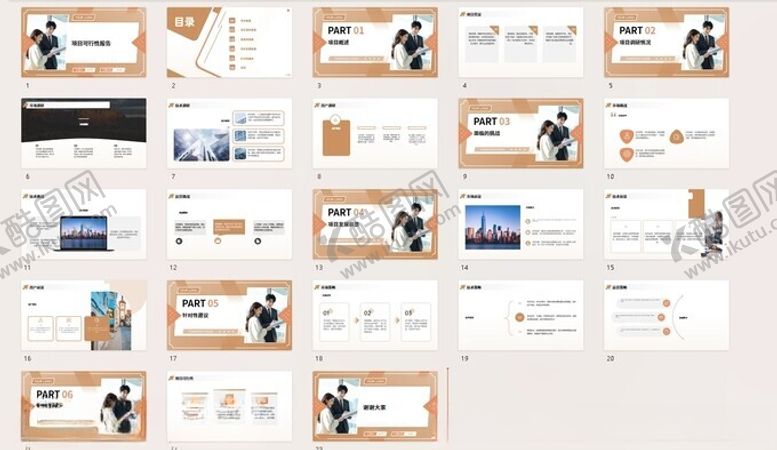 编号：60096903090344123980【酷图网】源文件下载-项目可行性报告