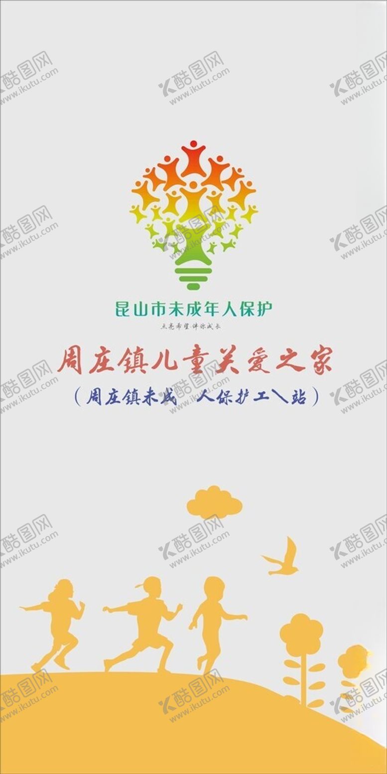 编号：27638802250037438070【酷图网】源文件下载-形象氛围
