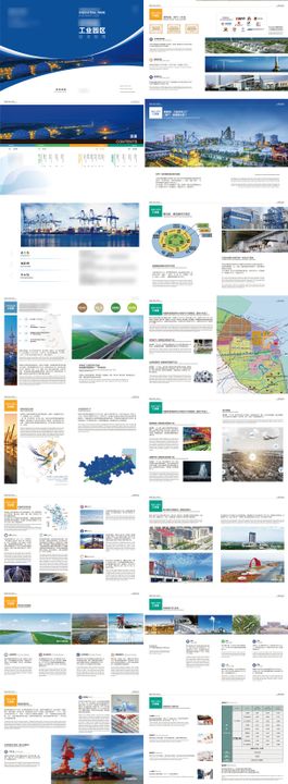 工业园区投资招商画册设计