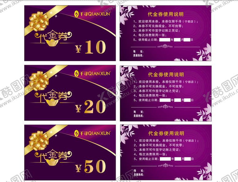 编号：78391410102033446382【酷图网】源文件下载-会员卡