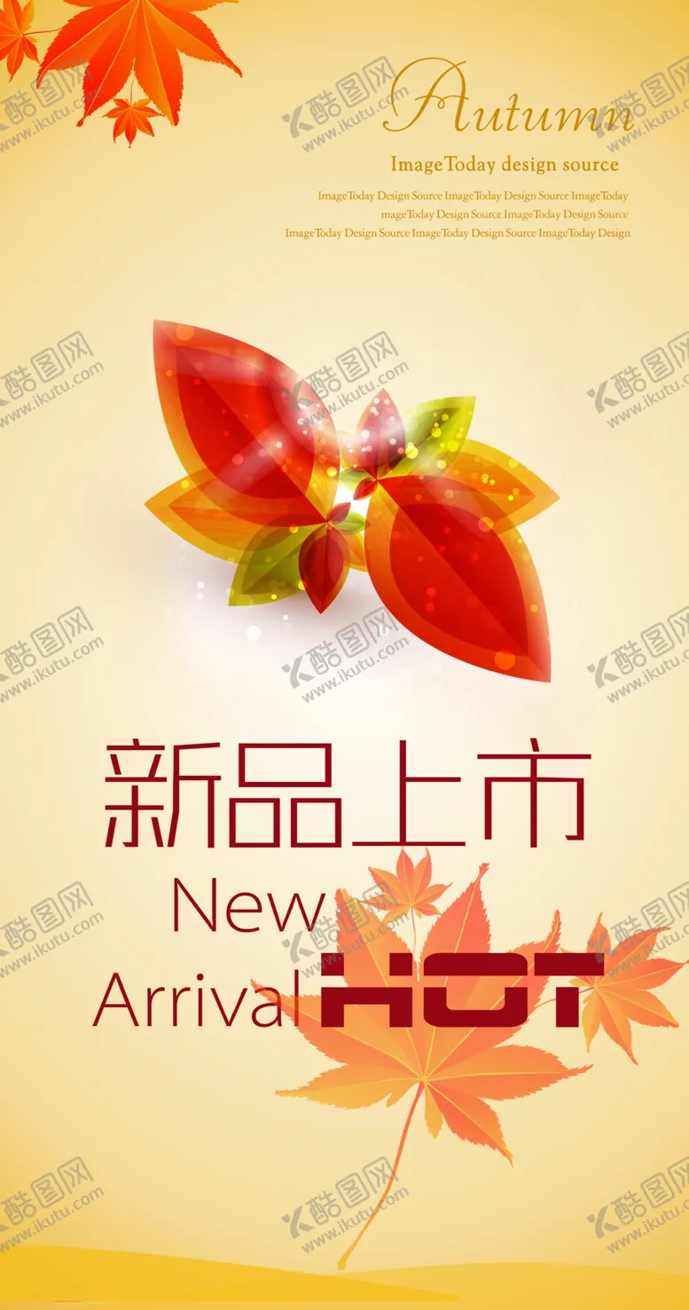 编号：36440806282039421282【酷图网】源文件下载-秋季