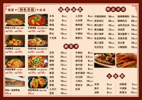 菜单酒店美食点谱册子