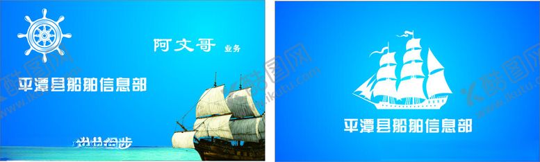 编号：98542901292236282031【酷图网】源文件下载-船舶信息部