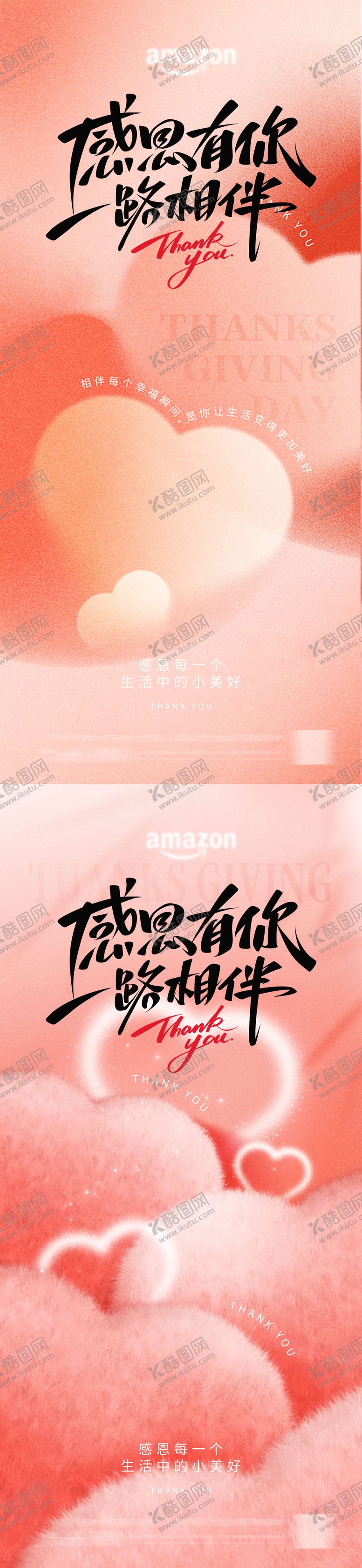 编号：61466511260107506955【酷图网】源文件下载-感恩节海报