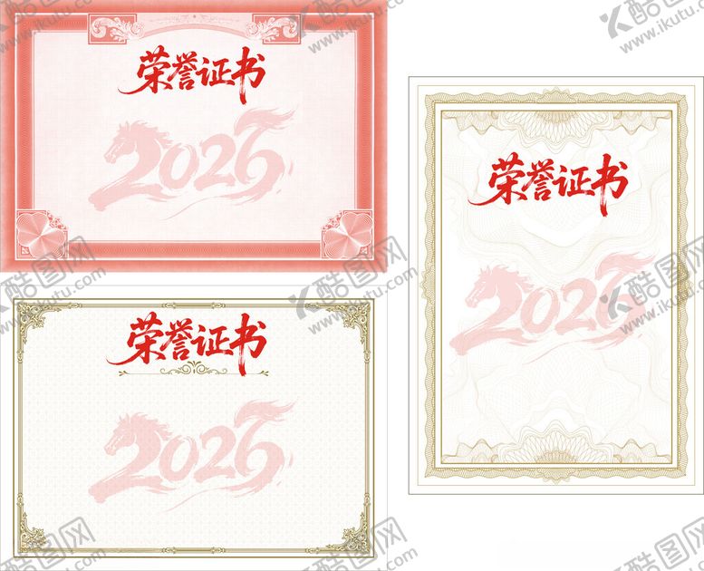 编号：81489204021420175744【酷图网】源文件下载-荣誉证书