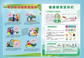 青少年健康教育