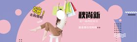 夏日新品