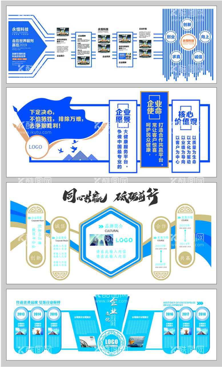 编号：82456110011758058729【酷图网】源文件下载-企业文化墙