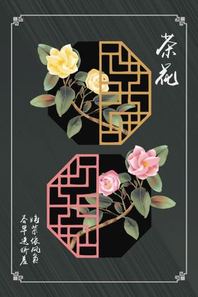 茶花标志logo