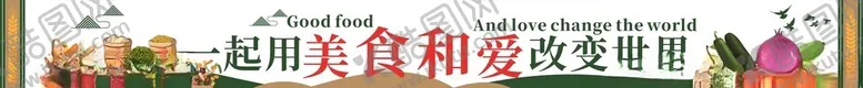 编号：61738402181201549801【酷图网】源文件下载-天物萃横幅