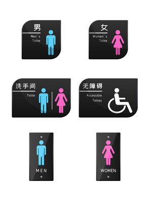 卫生间