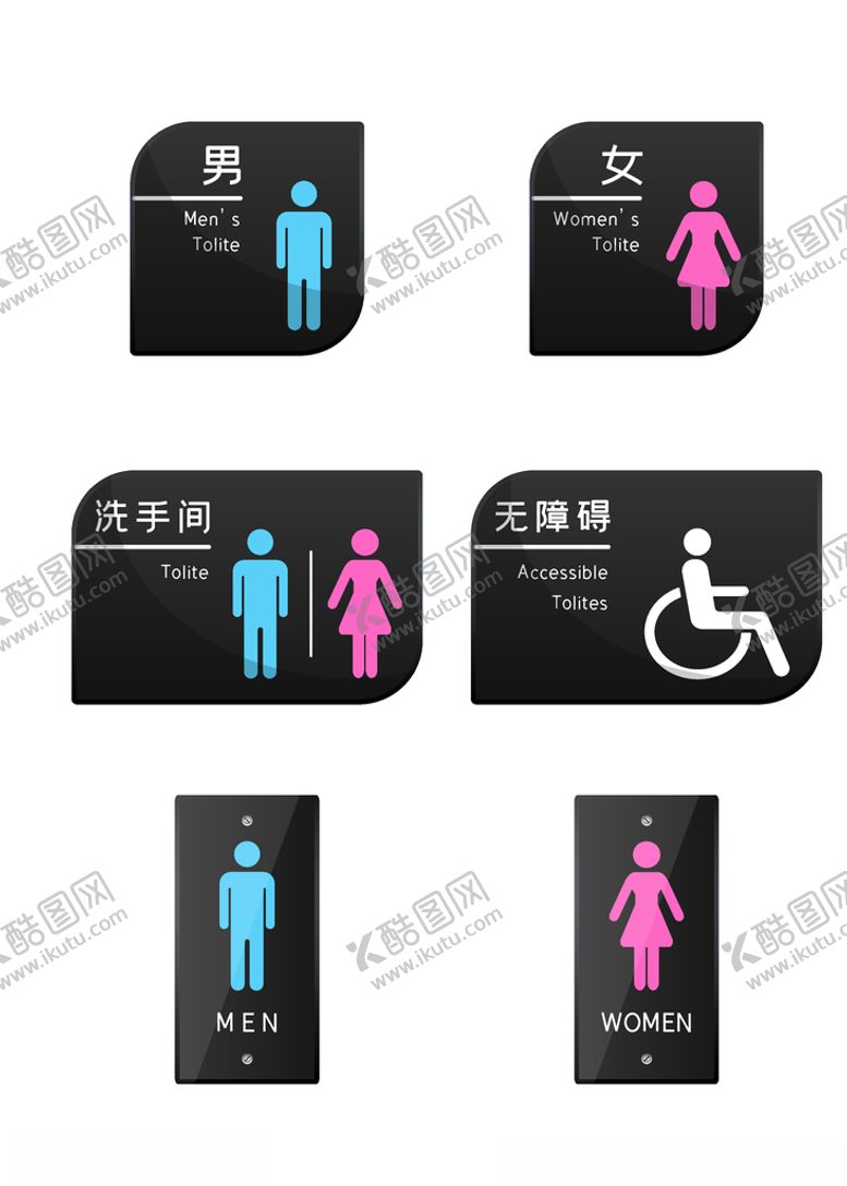 编号：23744410222235018677【酷图网】源文件下载-卫生间