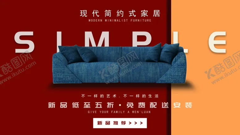 编号：34070310290348331047【酷图网】源文件下载-家具