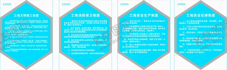 编号：90278401280321017437【酷图网】源文件下载-工地安全展板