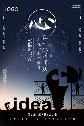团队