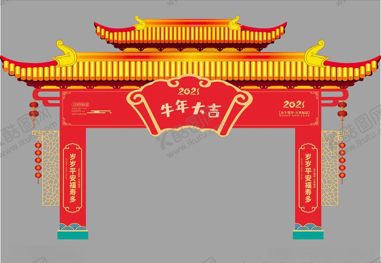 编号：98461703091610227375【酷图网】源文件下载-新年造型龙门架