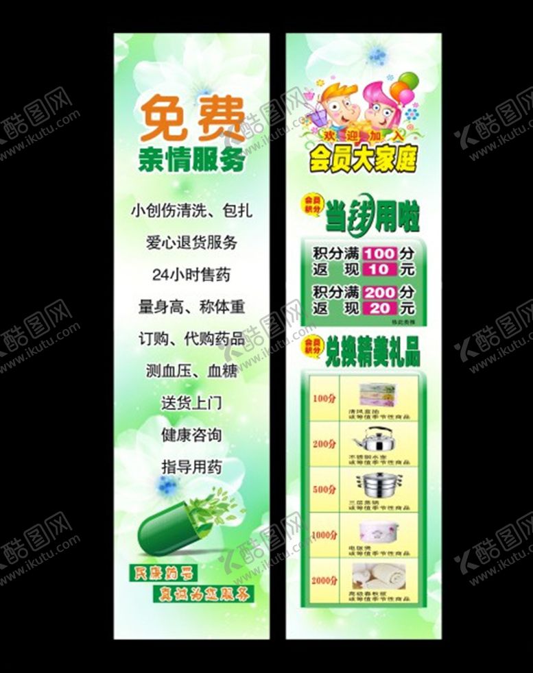 编号：26184407032126591367【酷图网】源文件下载-亲情服务