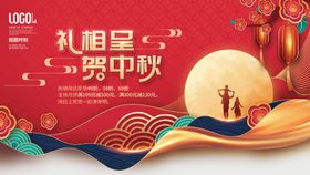中秋节月满海报情
