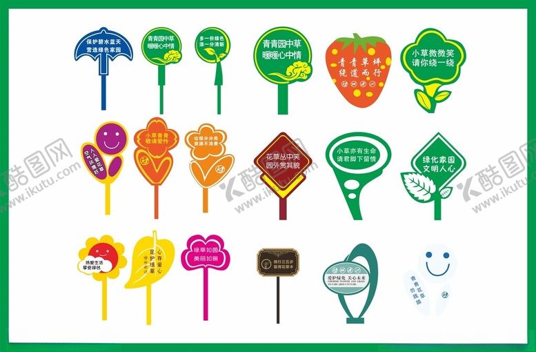 编号：33666311211742032067【酷图网】源文件下载-花草牌