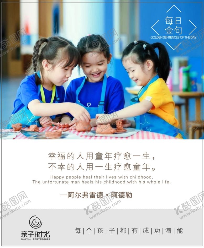 编号：67333604081658431641【酷图网】源文件下载-日签海报每日金句
