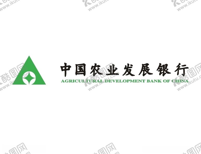 编号：25349106282023552736【酷图网】源文件下载-中国农业发展银行logo