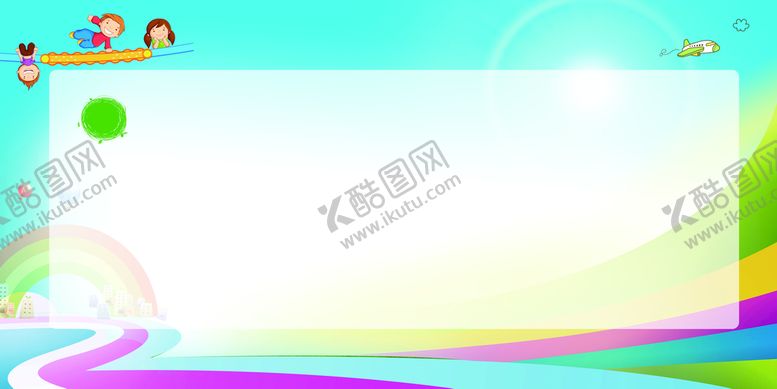 编号：83607110151613117808【酷图网】源文件下载-彩色宣传展板