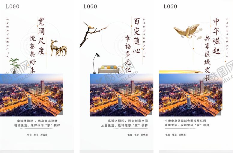 编号：77510109140229043893【酷图网】源文件下载-新中式地产稿