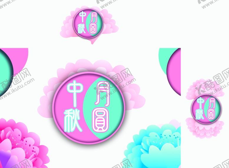 编号：97255909270925362909【酷图网】源文件下载-月饼包装盒