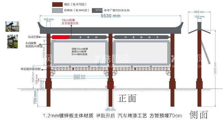 编号：12383011201404333102【酷图网】源文件下载-仿古 复古立式宣传栏