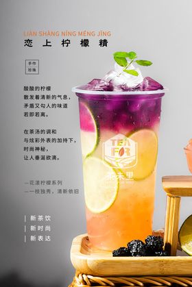 最新奶茶店节日创意海报背景