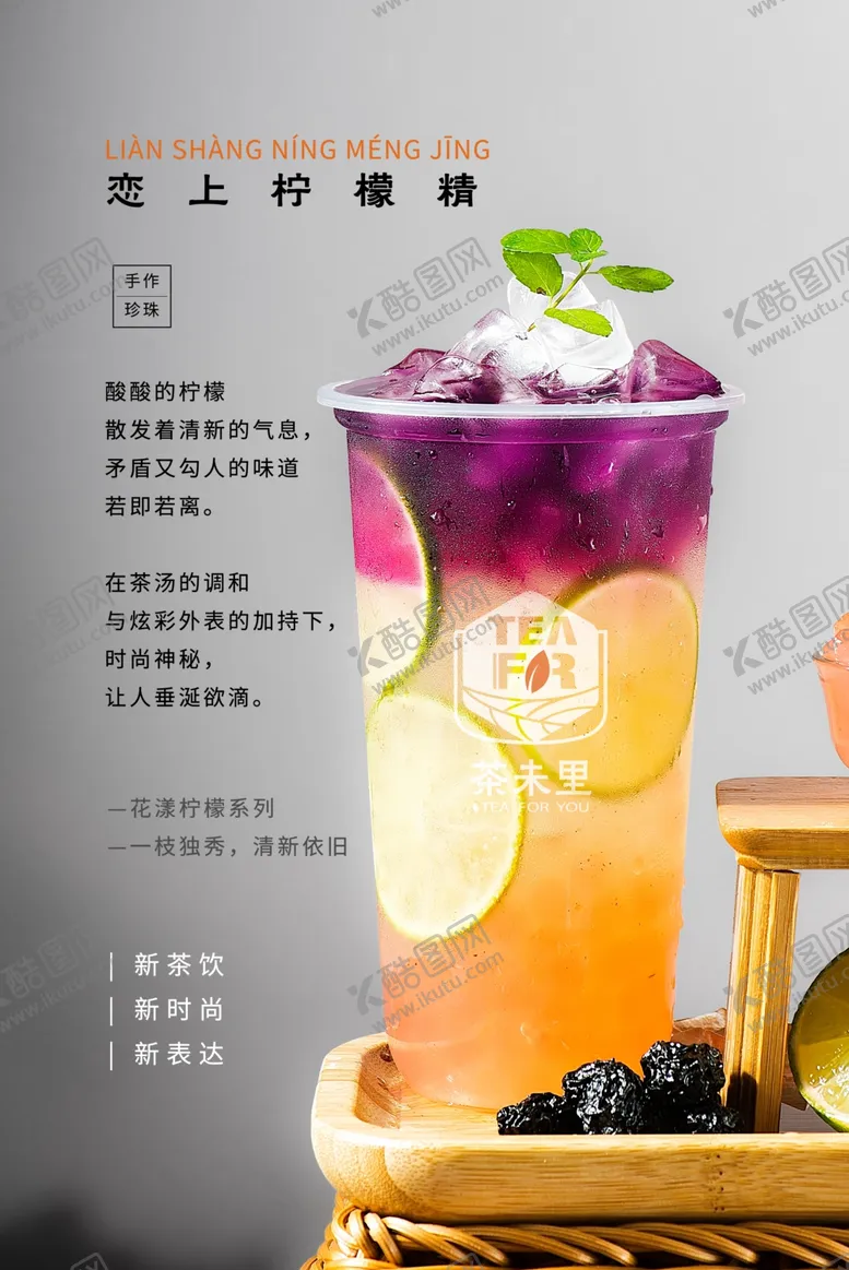 编号：44178705050614275741【酷图网】源文件下载-最新奶茶店节日创意海报背景