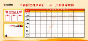 龙虎榜
