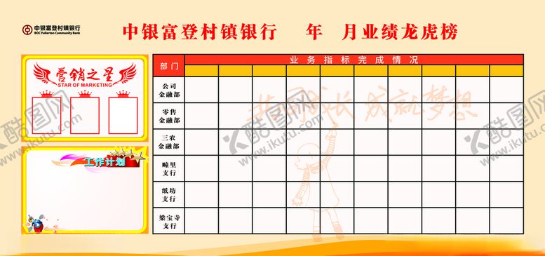 编号：15247409141035542436【酷图网】源文件下载-龙虎榜