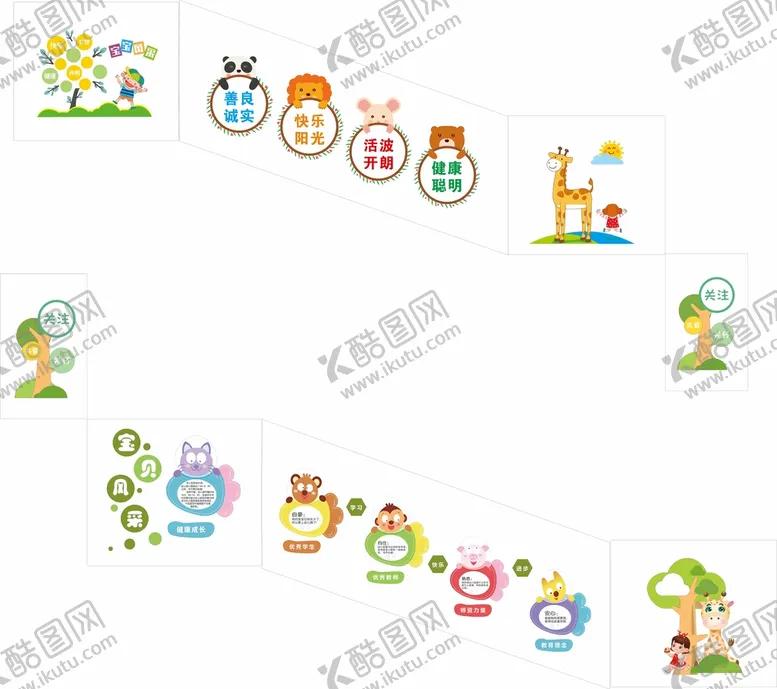 编号：72080210171648045629【酷图网】源文件下载-幼儿园楼梯文化墙