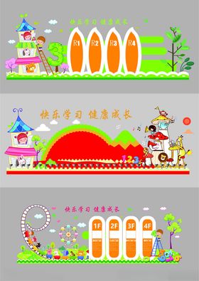 校园文化墙模板