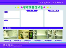 管理标准