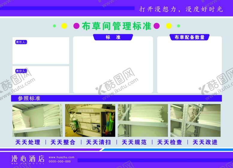 编号：75113206260548529355【酷图网】源文件下载-管理标准