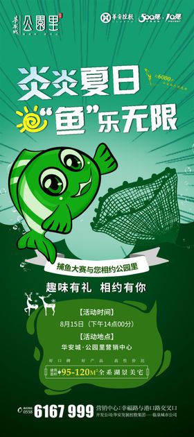 捕鱼达人